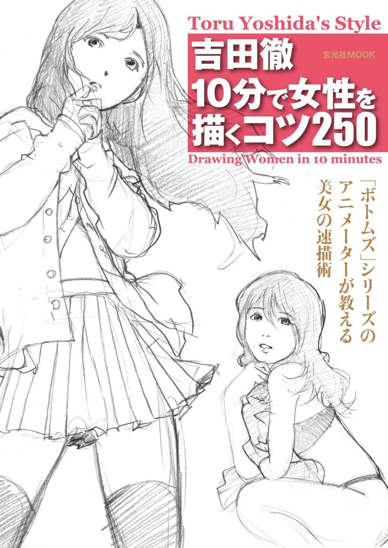 Yoshida Tips For Drawing A Woman In 10 Minutes
