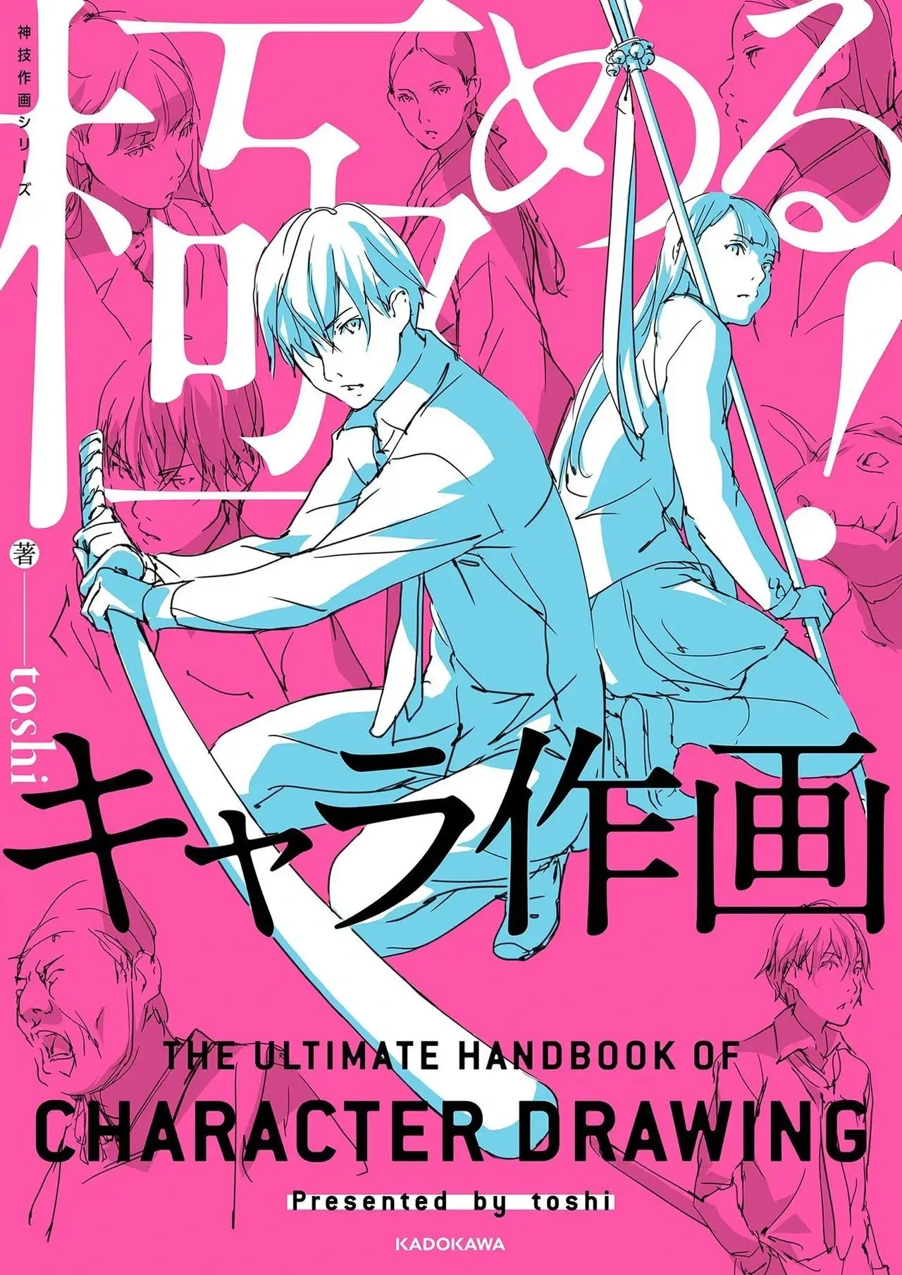 The Ultimate Handbook Of Character Drawing