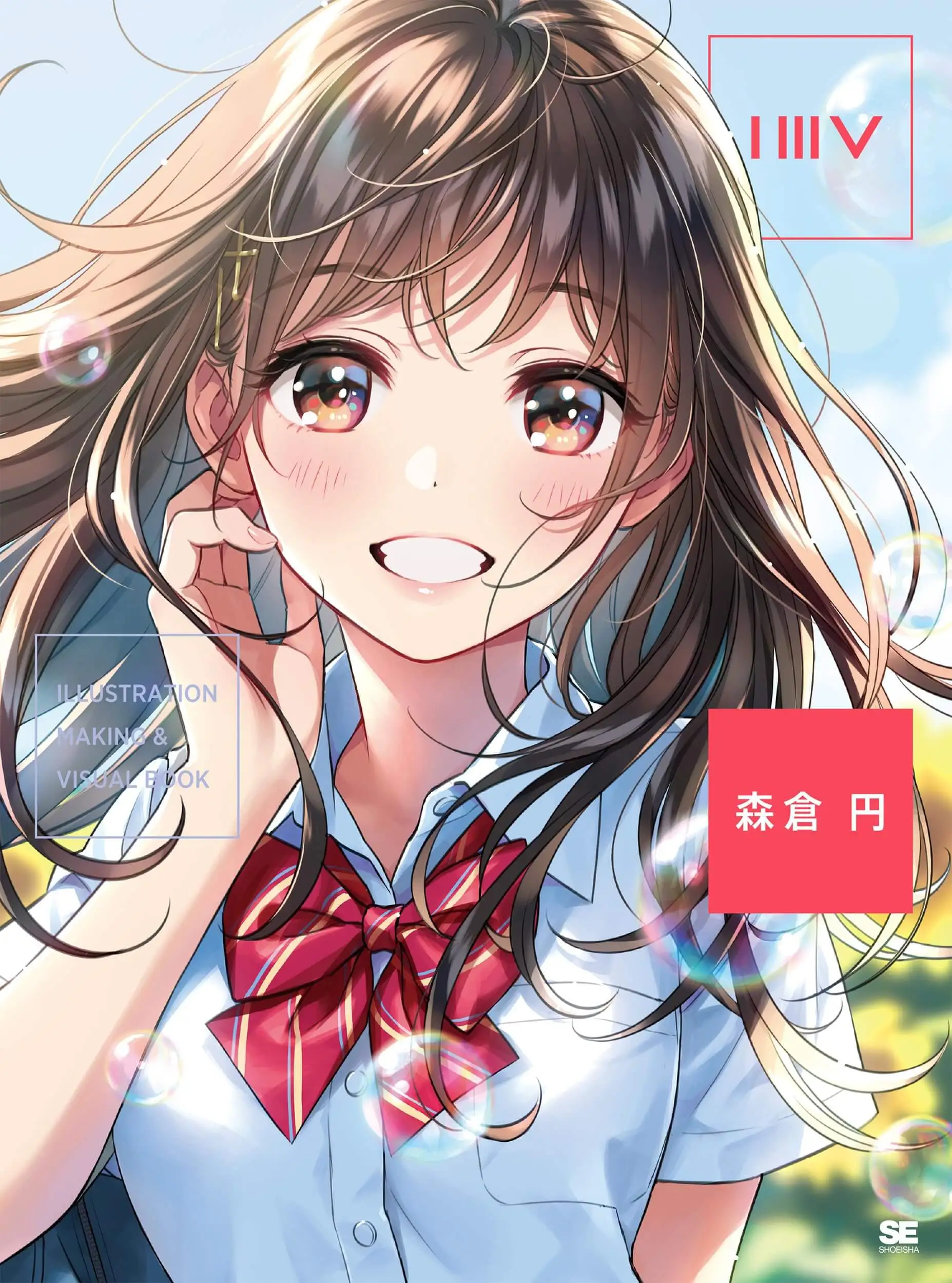 En Morikura Illustration Making & Visual Book